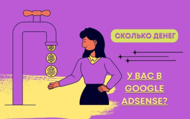 AdSense