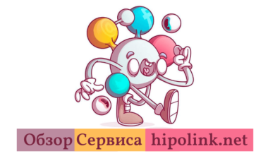 Hipolink